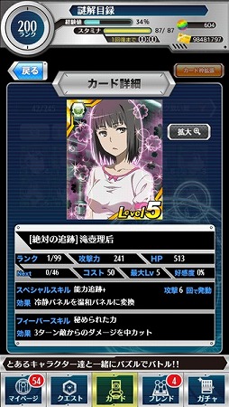 画像ギャラリー No.027のサムネイル画像 / 「とある魔術と科学の謎解目録」イベントに悪魔コスの「アンジェレネ」が登場