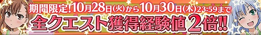 画像ギャラリー No.001のサムネイル画像 / 「とある魔術と科学の謎解目録」,東京ヴェルディ応援キャンペーンを開催