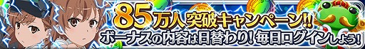 画像ギャラリー No.002のサムネイル画像 / 「とある魔術と科学の謎解目録」,東京ヴェルディ応援キャンペーンを開催