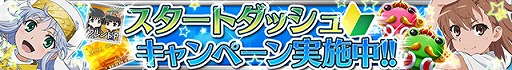画像ギャラリー No.003のサムネイル画像 / 「とある魔術と科学の謎解目録」,東京ヴェルディ応援キャンペーンを開催