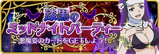 画像ギャラリー No.013のサムネイル画像 / 「とある魔術と科学の謎解目録」,新イベントで悪魔コスの「オルソラ」が登場