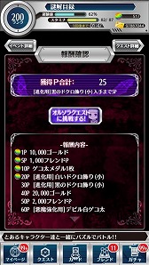 画像ギャラリー No.014のサムネイル画像 / 「とある魔術と科学の謎解目録」,新イベントで悪魔コスの「オルソラ」が登場