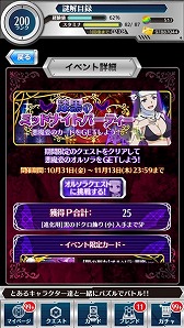画像ギャラリー No.017のサムネイル画像 / 「とある魔術と科学の謎解目録」,新イベントで悪魔コスの「オルソラ」が登場