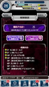 画像ギャラリー No.001のサムネイル画像 / 「とある魔術と科学の謎解目録」小悪魔イベントに「アニェーゼ」のクエストが追加