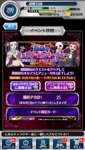 画像ギャラリー No.005のサムネイル画像 / 「とある魔術と科学の謎解目録」小悪魔イベントに「アニェーゼ」のクエストが追加