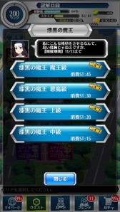 画像ギャラリー No.007のサムネイル画像 / 「とある魔術と科学の謎解目録」小悪魔イベントに「アニェーゼ」のクエストが追加