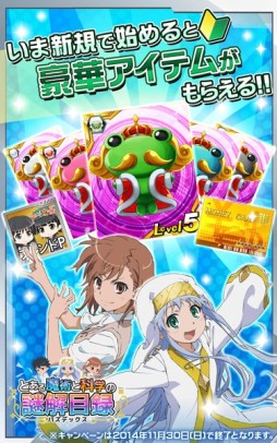 画像ギャラリー No.002のサムネイル画像 / 「とある魔術と科学の謎解目録」,紅葉イベント開始。東京ヴェルディのコラボも
