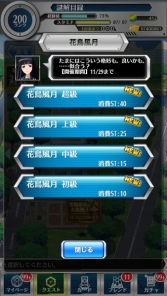 画像ギャラリー No.006のサムネイル画像 / 「とある魔術と科学の謎解目録」,紅葉イベント開始。東京ヴェルディのコラボも
