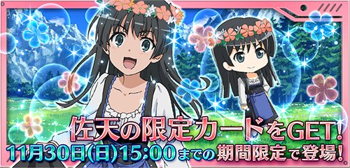 画像ギャラリー No.015のサムネイル画像 / 「とある魔術と科学の謎解目録」,紅葉イベント開始。東京ヴェルディのコラボも