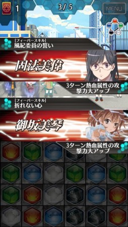 画像ギャラリー No.022のサムネイル画像 / 「とある魔術と科学の謎解目録」,紅葉イベント開始。東京ヴェルディのコラボも
