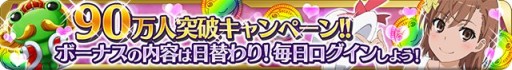 画像ギャラリー No.026のサムネイル画像 / 「とある魔術と科学の謎解目録」,紅葉イベント開始。東京ヴェルディのコラボも