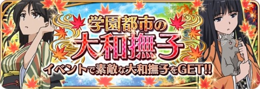 画像ギャラリー No.010のサムネイル画像 / 「とある魔術と科学の謎解目録」限定イベントに吹寄制理クエストが追加に