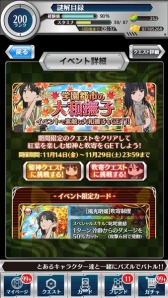 画像ギャラリー No.011のサムネイル画像 / 「とある魔術と科学の謎解目録」限定イベントに吹寄制理クエストが追加に