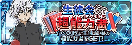 画像ギャラリー No.002のサムネイル画像 / 「とある魔術と科学の謎解目録」,生徒会Verの「一方通行」がイベントに登場