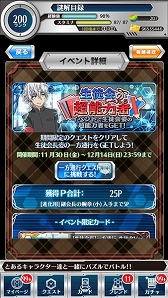 画像ギャラリー No.003のサムネイル画像 / 「とある魔術と科学の謎解目録」,生徒会Verの「一方通行」がイベントに登場