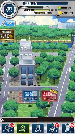 画像ギャラリー No.009のサムネイル画像 / 「とある魔術と科学の謎解目録」,生徒会イベントに「副会長・美琴」が登場