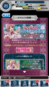 画像ギャラリー No.012のサムネイル画像 / 「とある魔術と科学の謎解目録」,限定イベントで小萌先生カードが登場