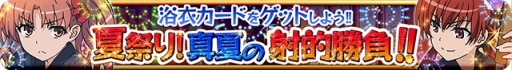 画像ギャラリー No.021のサムネイル画像 / 「とある魔術と科学の謎解目録」,限定イベントで小萌先生カードが登場