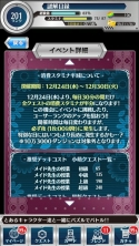 画像ギャラリー No.013のサムネイル画像 / 「とある魔術と科学の謎解目録」プレミアムガチャに「サンタガール美琴」が追加