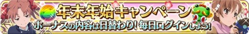 画像ギャラリー No.019のサムネイル画像 / 「とある魔術と科学の謎解目録」プレミアムガチャに「サンタガール美琴」が追加