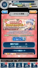 画像ギャラリー No.003のサムネイル画像 / 「とある魔術と科学の謎解目録」晴れ着のインデックスが手に入る正月イベント
