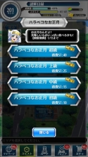 画像ギャラリー No.005のサムネイル画像 / 「とある魔術と科学の謎解目録」晴れ着のインデックスが手に入る正月イベント
