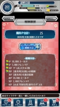 画像ギャラリー No.010のサムネイル画像 / 「とある魔術と科学の謎解目録」晴れ着のインデックスが手に入る正月イベント