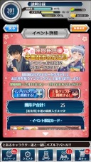 画像ギャラリー No.005のサムネイル画像 / 「とある魔術と科学の謎解目録」お正月イベントに上条クエストが追加