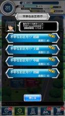 画像ギャラリー No.007のサムネイル画像 / 「とある魔術と科学の謎解目録」お正月イベントに上条クエストが追加