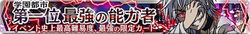 画像ギャラリー No.020のサムネイル画像 / 「とある魔術と科学の謎解目録」お正月イベントに上条クエストが追加