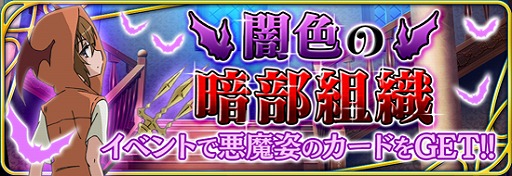画像ギャラリー No.001のサムネイル画像 / 「とある魔術と科学の謎解目録」,イベントで悪魔コスの「絹旗最愛」が登場