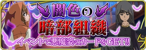 画像ギャラリー No.002のサムネイル画像 / 「とある魔術と科学の謎解目録」，悪魔姿の「滝壺理后」と「フレンダ」が登場
