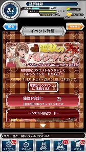 画像ギャラリー No.004のサムネイル画像 / 「とある魔術と科学の謎解目録」，バレンタイン限定の「御坂美琴」が登場