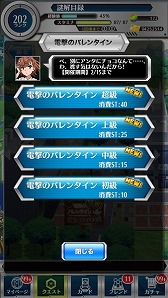 画像ギャラリー No.006のサムネイル画像 / 「とある魔術と科学の謎解目録」，バレンタイン限定の「御坂美琴」が登場