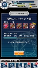 画像ギャラリー No.008のサムネイル画像 / 「とある魔術と科学の謎解目録」，バレンタイン限定の「御坂美琴」が登場