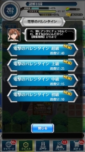 画像ギャラリー No.005のサムネイル画像 / 「とある魔術と科学の謎解目録」,期間限定イベント「大覇星祭」が復刻開催