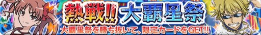 画像ギャラリー No.015のサムネイル画像 / 「とある魔術と科学の謎解目録」,期間限定イベント「大覇星祭」が復刻開催