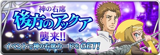 画像ギャラリー No.017のサムネイル画像 / 「とある魔術と科学の謎解目録」,「後方のアックア」がイベントで初参戦