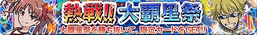画像ギャラリー No.029のサムネイル画像 / 「とある魔術と科学の謎解目録」,「後方のアックア」がイベントで初参戦