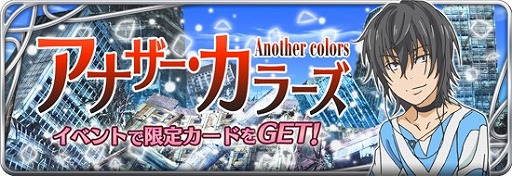 画像ギャラリー No.007のサムネイル画像 / 「とある魔術と科学の謎解目録」,温和な一方通行など色違いキャラが登場
