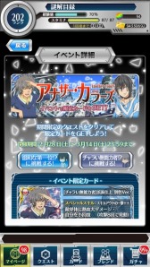 画像ギャラリー No.002のサムネイル画像 / 「とある魔術と科学の謎解目録」アナザーカラーイベントに新クエストを追加