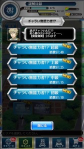 画像ギャラリー No.004のサムネイル画像 / 「とある魔術と科学の謎解目録」アナザーカラーイベントに新クエストを追加