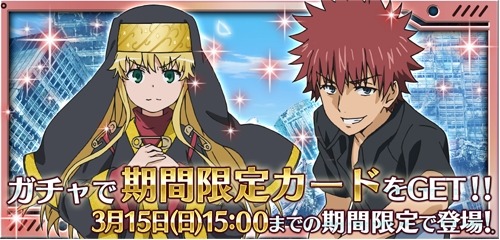 画像ギャラリー No.010のサムネイル画像 / 「とある魔術と科学の謎解目録」アナザーカラーイベントに新クエストを追加