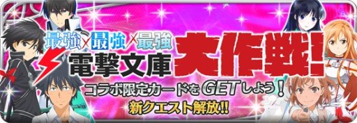 画像ギャラリー No.003のサムネイル画像 / 「とある魔術と科学の謎解目録」，トライアングルコラボに新たなクエストが追加