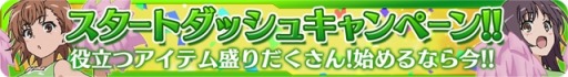 画像ギャラリー No.040のサムネイル画像 / 「とある魔術と科学の謎解目録」，「ドキドキ☆メイドフェスティバル」を実施