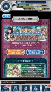 画像ギャラリー No.063のサムネイル画像 / 「とある魔術と科学の謎解目録」，「ドキドキ☆メイドフェスティバル」を実施