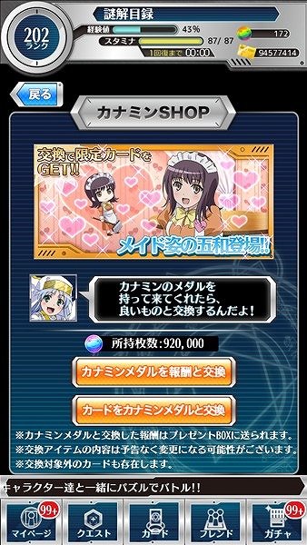 画像ギャラリー No.019のサムネイル画像 / 「とある魔術と科学の謎解目録」フィアンマとテッラが登場するイベントを開催