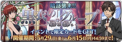 画像ギャラリー No.017のサムネイル画像 / 「とある魔術と科学の謎解目録」黒服イベント開催。ガチャに新キャラも追加
