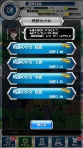 画像ギャラリー No.020のサムネイル画像 / 「とある魔術と科学の謎解目録」黒服イベント開催。ガチャに新キャラも追加