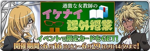 画像ギャラリー No.001のサムネイル画像 / 「とある魔術と科学の謎解目録」,過激な女教師が登場するイベントを開催